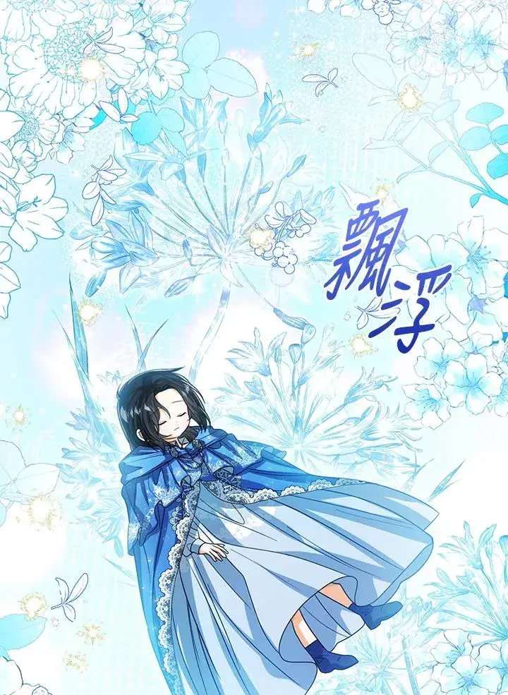 漫画《看见状态栏的宝贝皇女》第90话第2张图