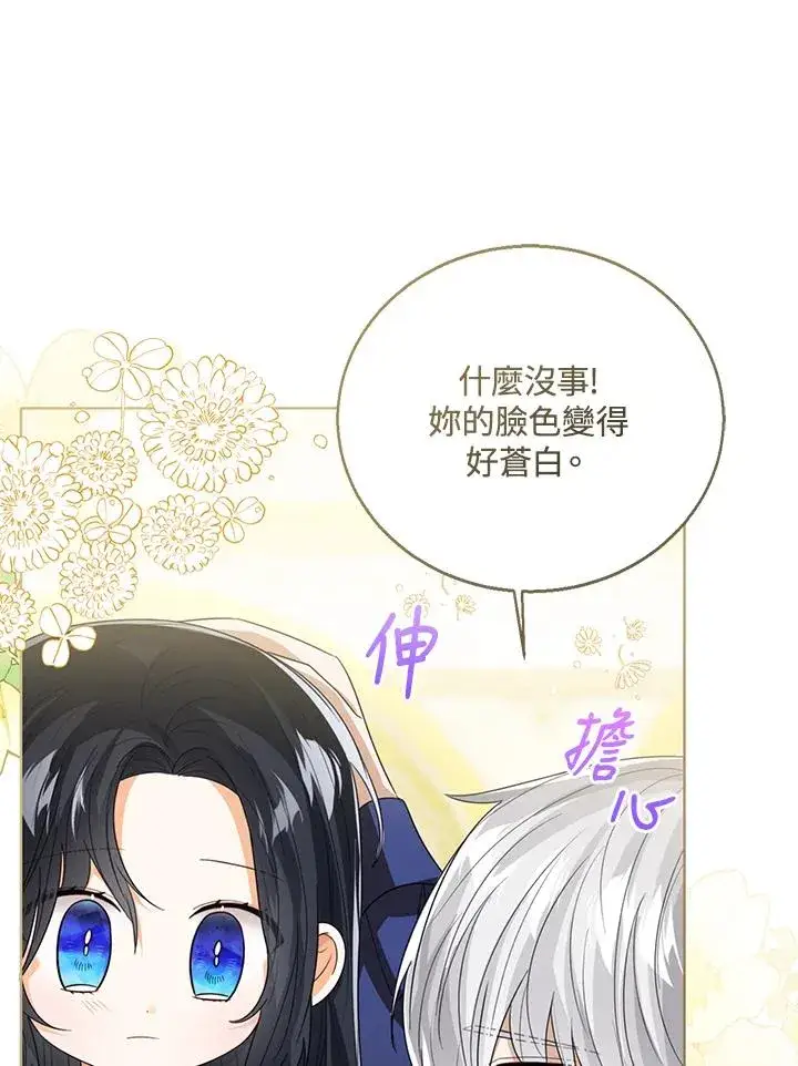 漫画《看见状态栏的宝贝皇女》第91话第102张图
