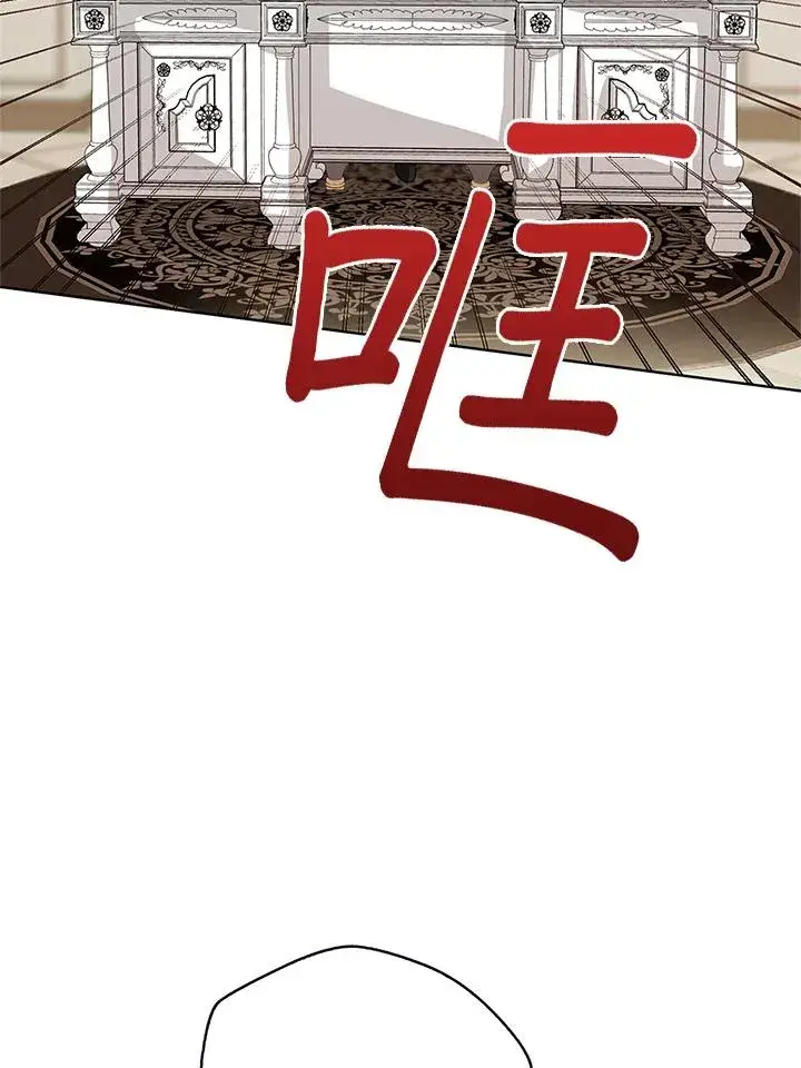 漫画《看见状态栏的宝贝皇女》第92话第3张图