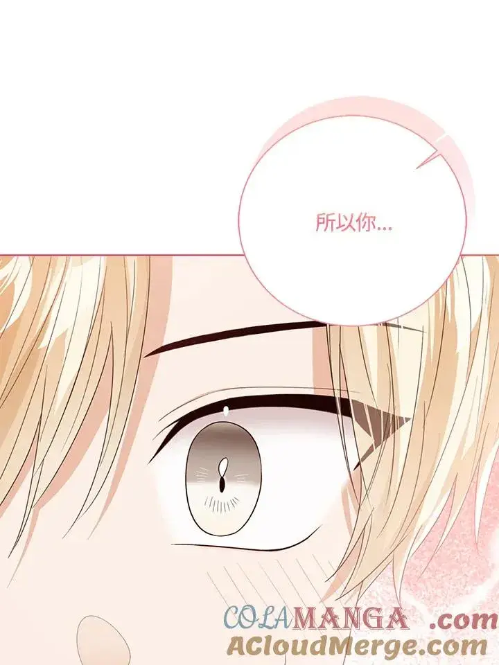 漫画《看见状态栏的宝贝皇女》第92话第61张图