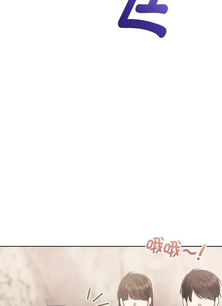 漫画《看见状态栏的宝贝皇女》第93话第102张图