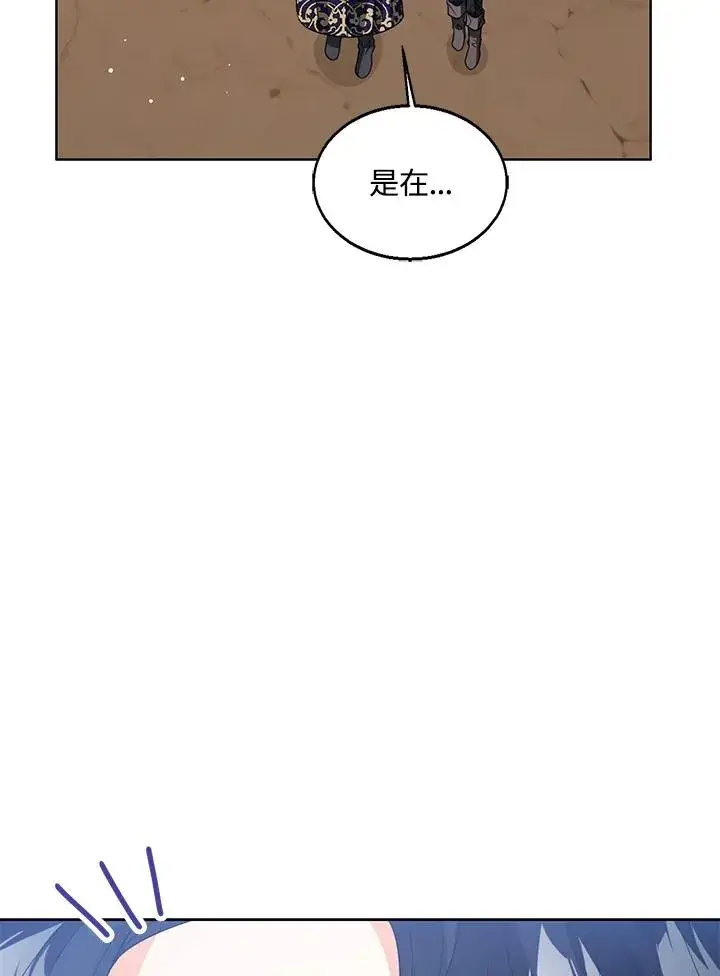 漫画《看见状态栏的宝贝皇女》第93话第107张图