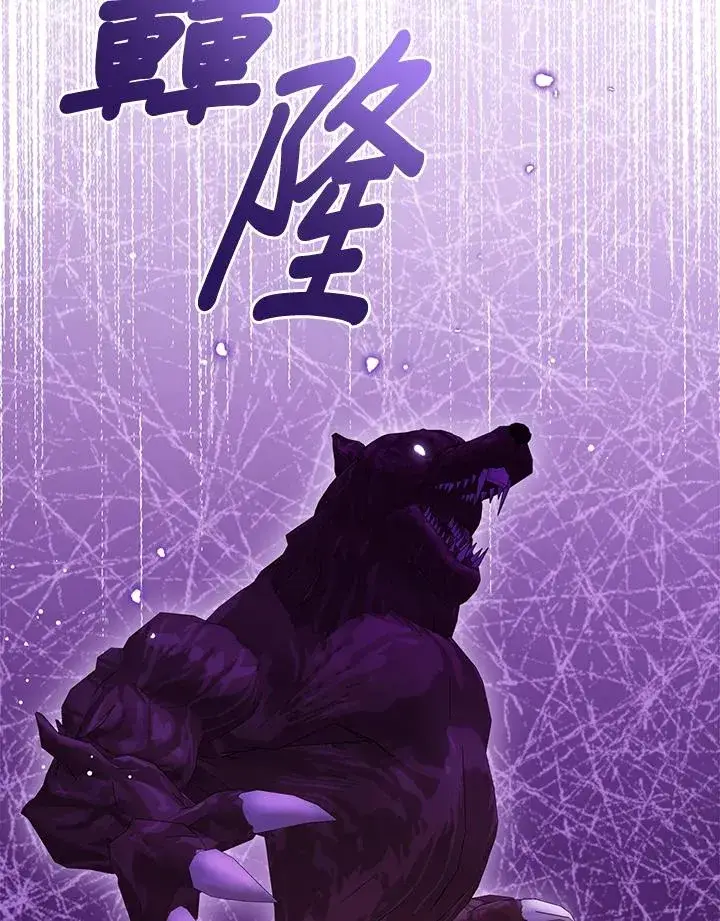 漫画《看见状态栏的宝贝皇女》第94话第119张图