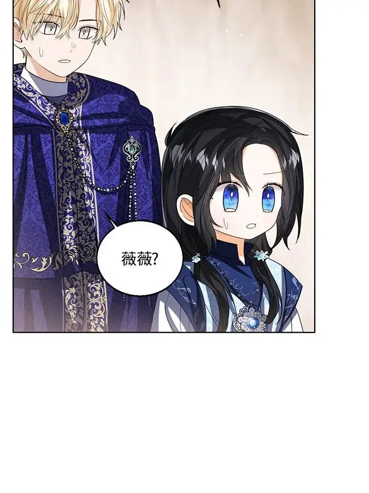 漫画《看见状态栏的宝贝皇女》第94话第15张图