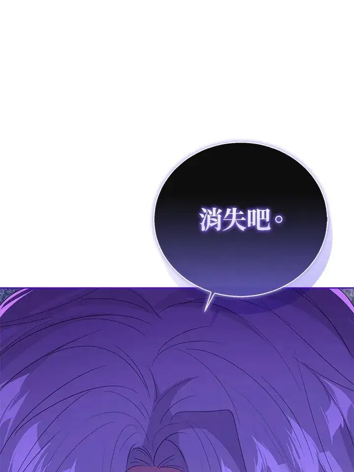 漫画《看见状态栏的宝贝皇女》第95话第100张图