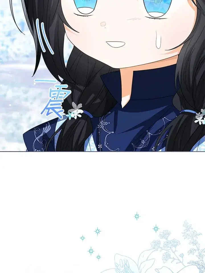 漫画《看见状态栏的宝贝皇女》第95话第116张图
