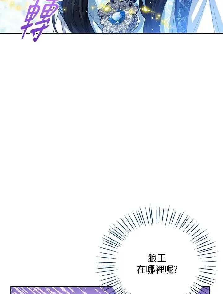 漫画《看见状态栏的宝贝皇女》第95话第20张图