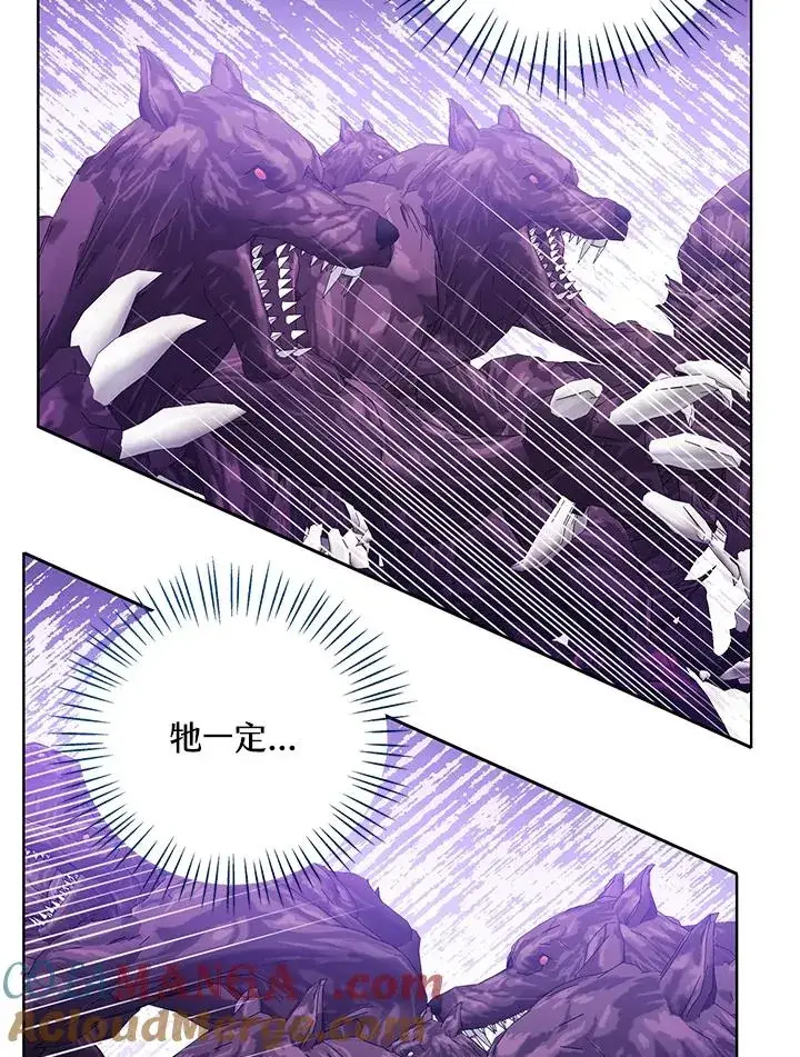 漫画《看见状态栏的宝贝皇女》第95话第21张图