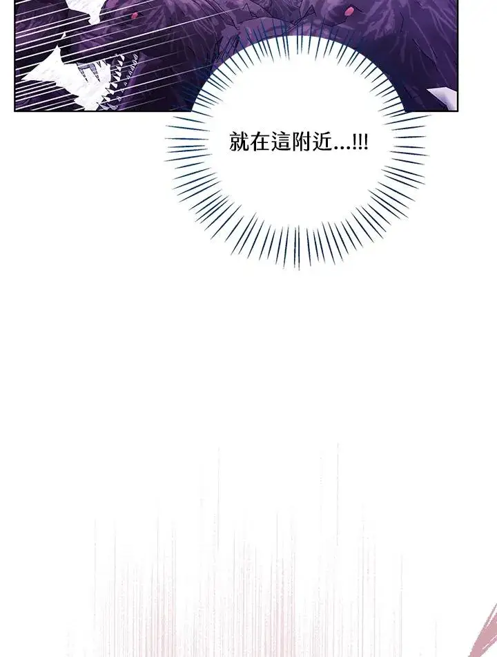 漫画《看见状态栏的宝贝皇女》第95话第22张图