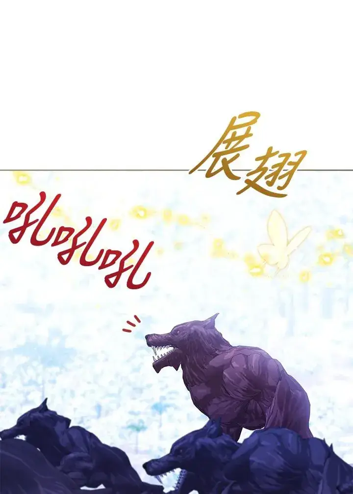 漫画《看见状态栏的宝贝皇女》第95话第31张图