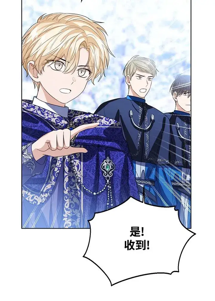 漫画《看见状态栏的宝贝皇女》第95话第35张图