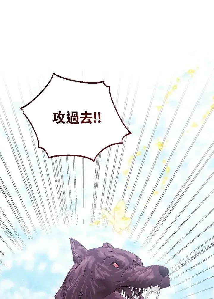 漫画《看见状态栏的宝贝皇女》第95话第36张图