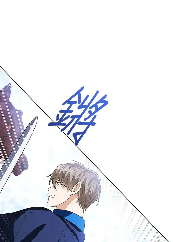 漫画《看见状态栏的宝贝皇女》第95话第38张图