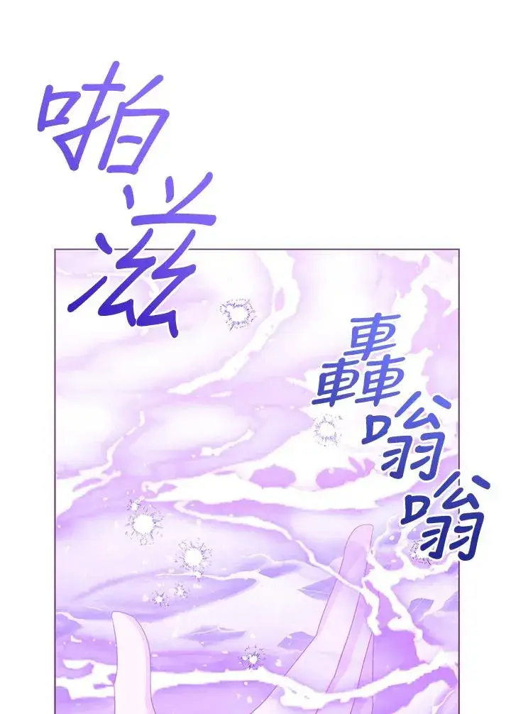 漫画《看见状态栏的宝贝皇女》第95话第42张图