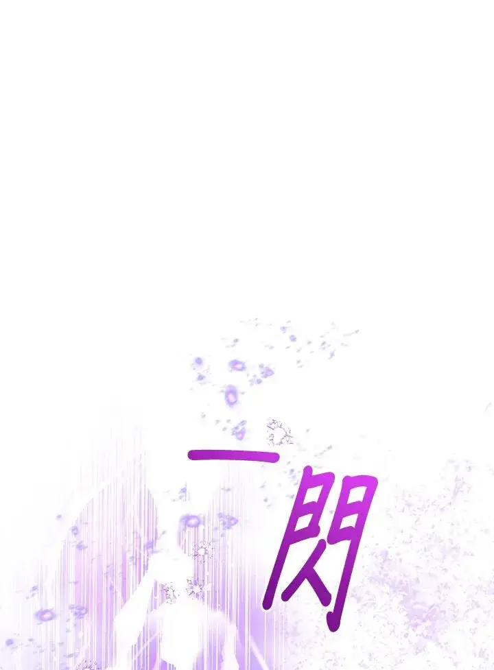 漫画《看见状态栏的宝贝皇女》第95话第46张图