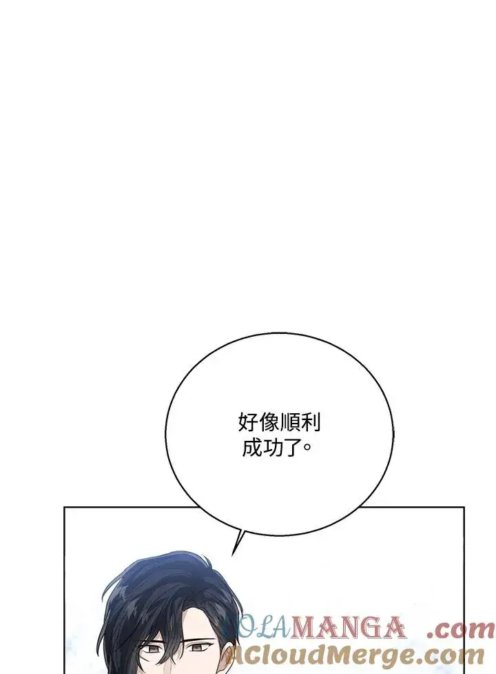 漫画《看见状态栏的宝贝皇女》第95话第49张图