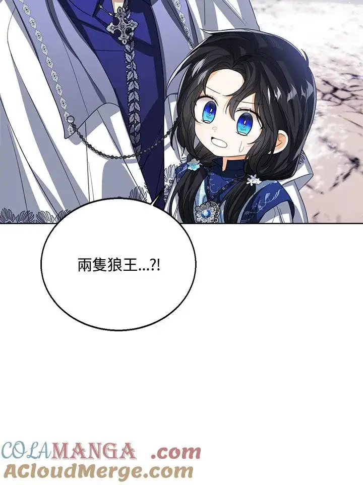 漫画《看见状态栏的宝贝皇女》第95话第61张图