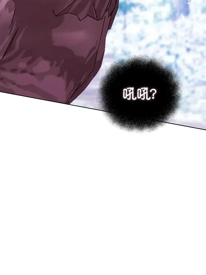 漫画《看见状态栏的宝贝皇女》第95话第72张图