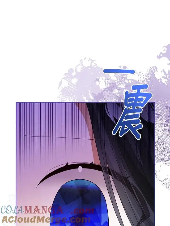 漫画《看见状态栏的宝贝皇女》第95话第73张图
