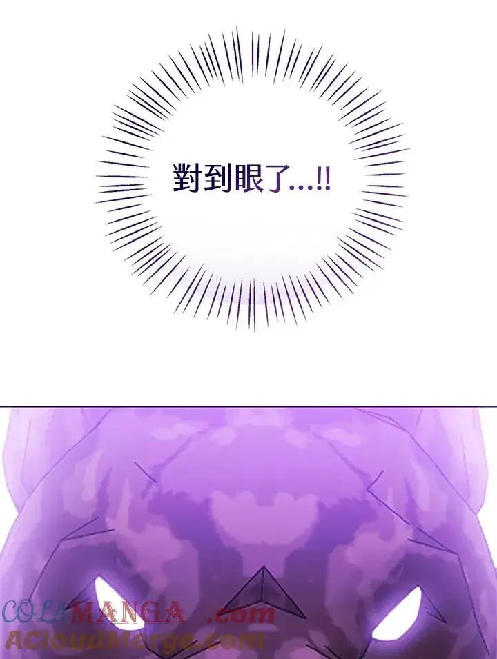 漫画《看见状态栏的宝贝皇女》第95话第77张图