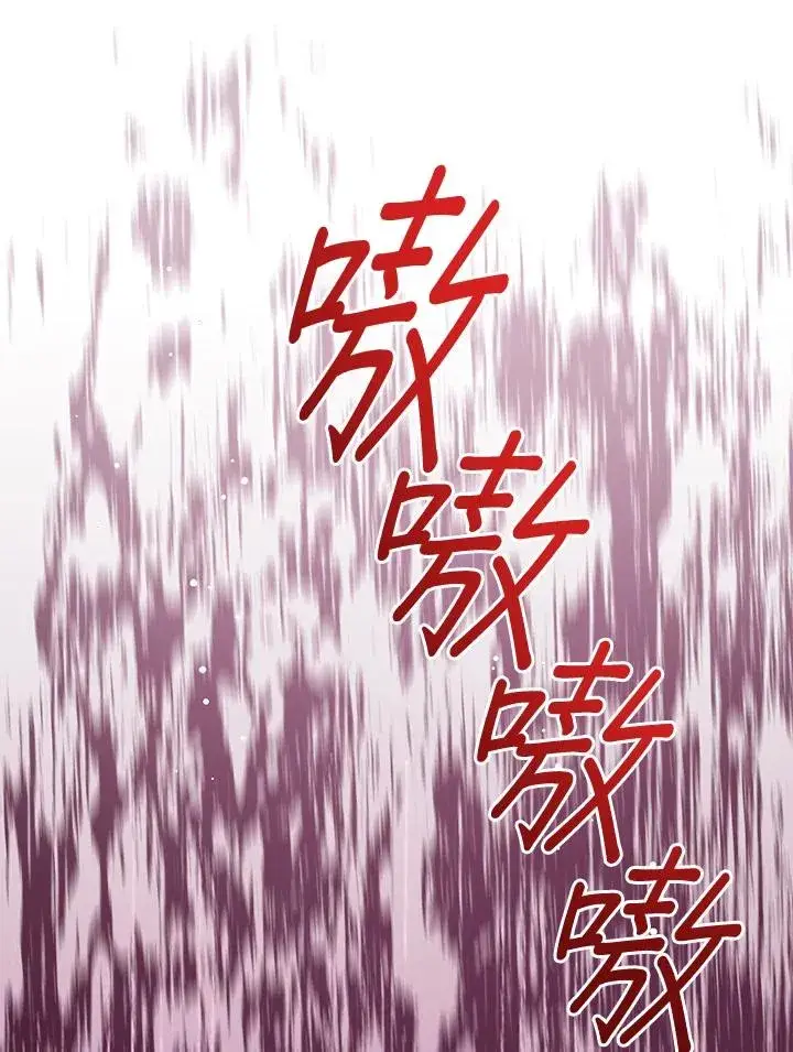 漫画《看见状态栏的宝贝皇女》第95话第79张图