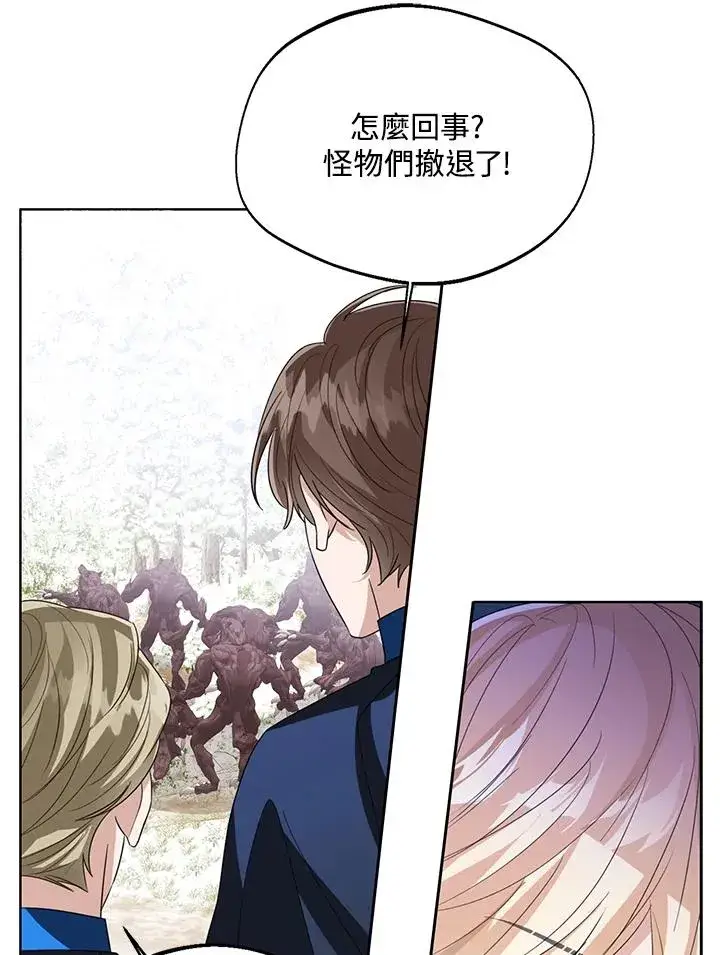 漫画《看见状态栏的宝贝皇女》第95话第84张图
