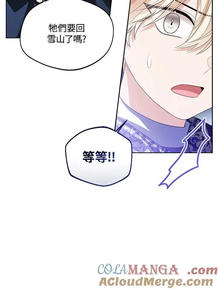 漫画《看见状态栏的宝贝皇女》第95话第85张图