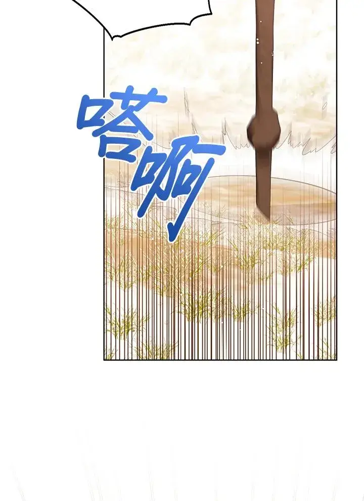 漫画《看见状态栏的宝贝皇女》第95话第90张图