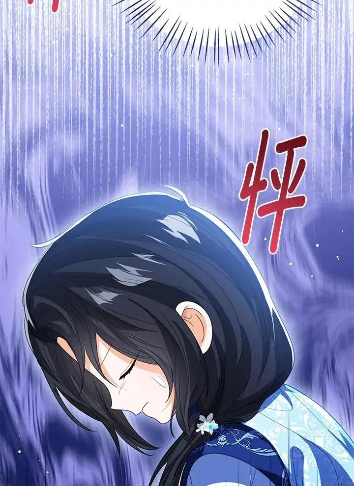 漫画《看见状态栏的宝贝皇女》第95话第98张图