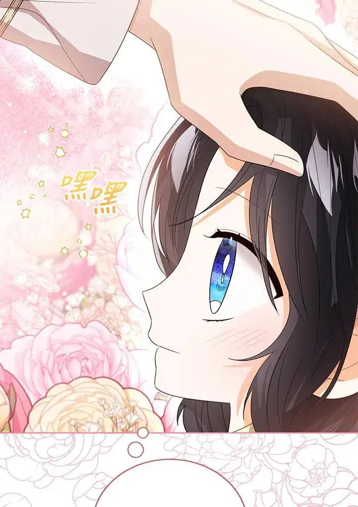 漫画《看见状态栏的宝贝皇女》第96话第100张图
