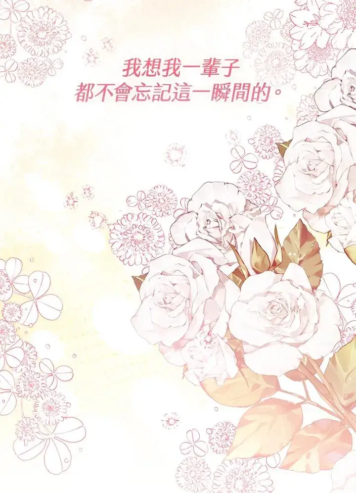 漫画《看见状态栏的宝贝皇女》第96话第131张图
