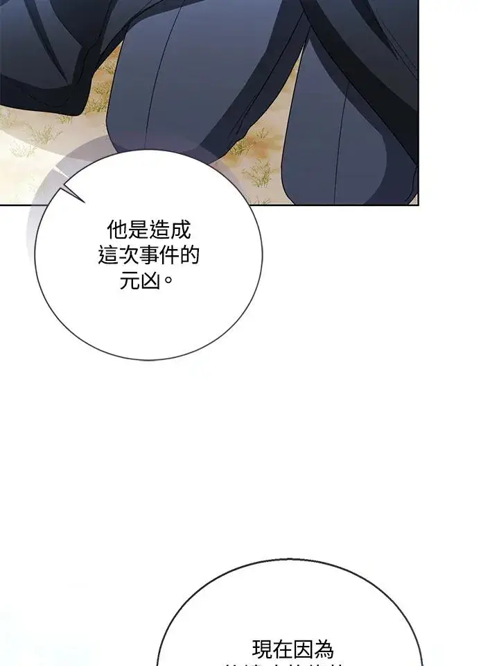 漫画《看见状态栏的宝贝皇女》第96话第32张图