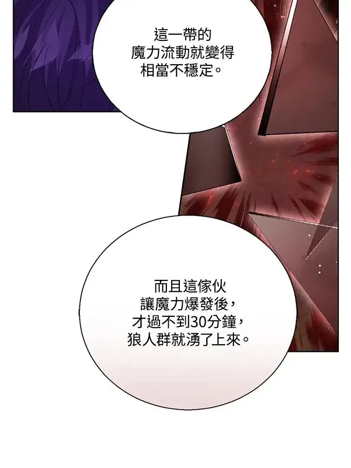 漫画《看见状态栏的宝贝皇女》第96话第36张图