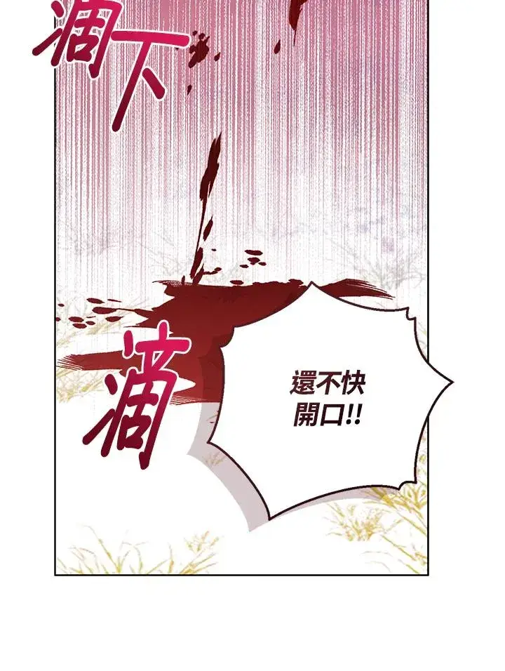 漫画《看见状态栏的宝贝皇女》第96话第55张图