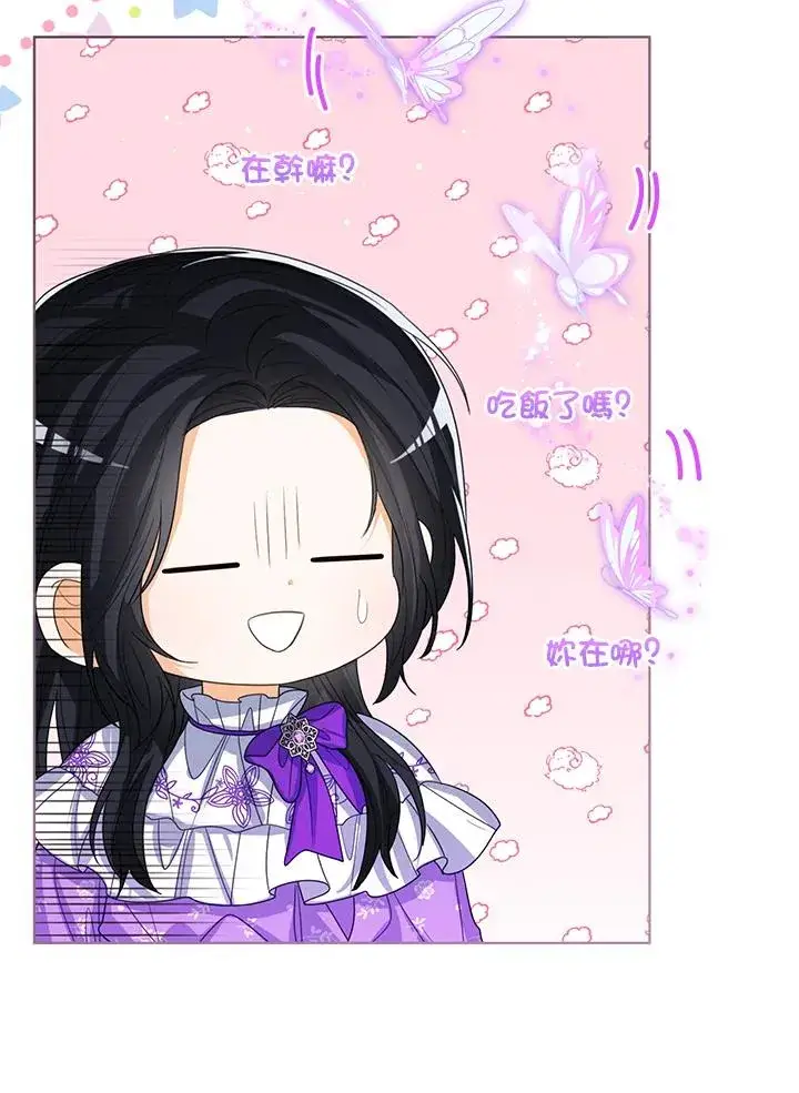 漫画《看见状态栏的宝贝皇女》第97话第11张图