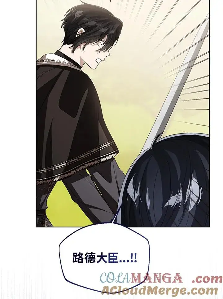漫画《看见状态栏的宝贝皇女》第97话第121张图