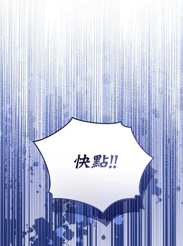 漫画《看见状态栏的宝贝皇女》第97话第122张图