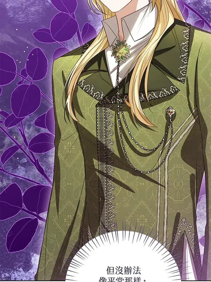 漫画《看见状态栏的宝贝皇女》第97话第24张图