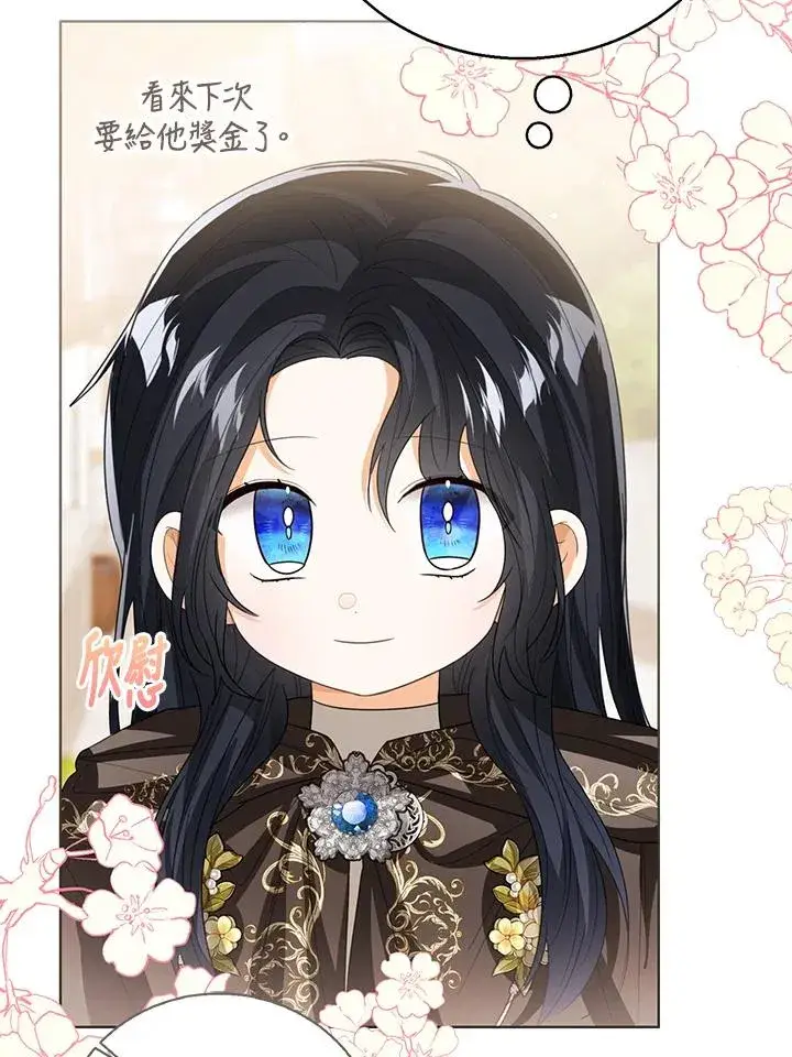 漫画《看见状态栏的宝贝皇女》第97话第36张图
