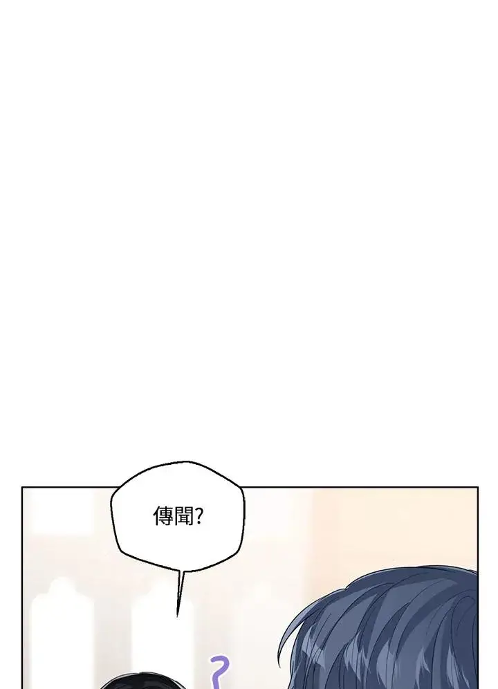漫画《看见状态栏的宝贝皇女》第97话第48张图