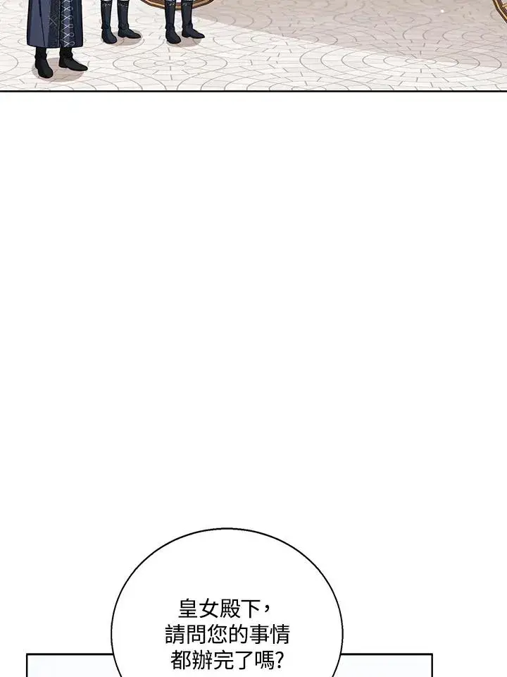 漫画《看见状态栏的宝贝皇女》第97话第68张图