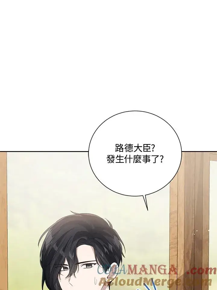 漫画《看见状态栏的宝贝皇女》第97话第73张图