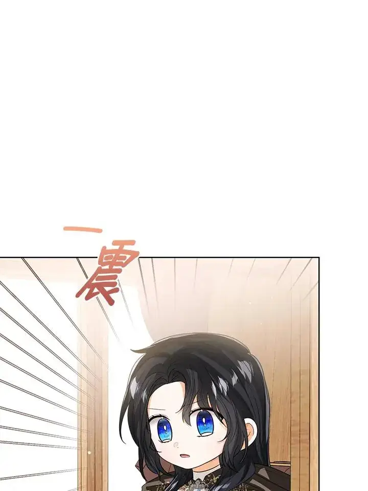 漫画《看见状态栏的宝贝皇女》第97话第80张图