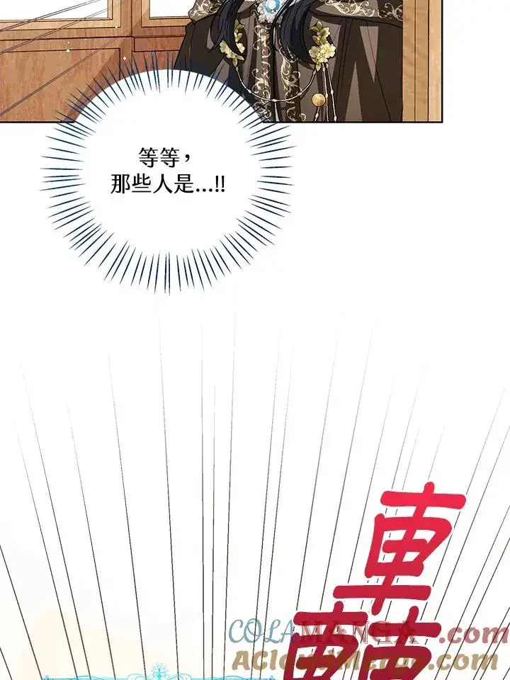 漫画《看见状态栏的宝贝皇女》第97话第81张图