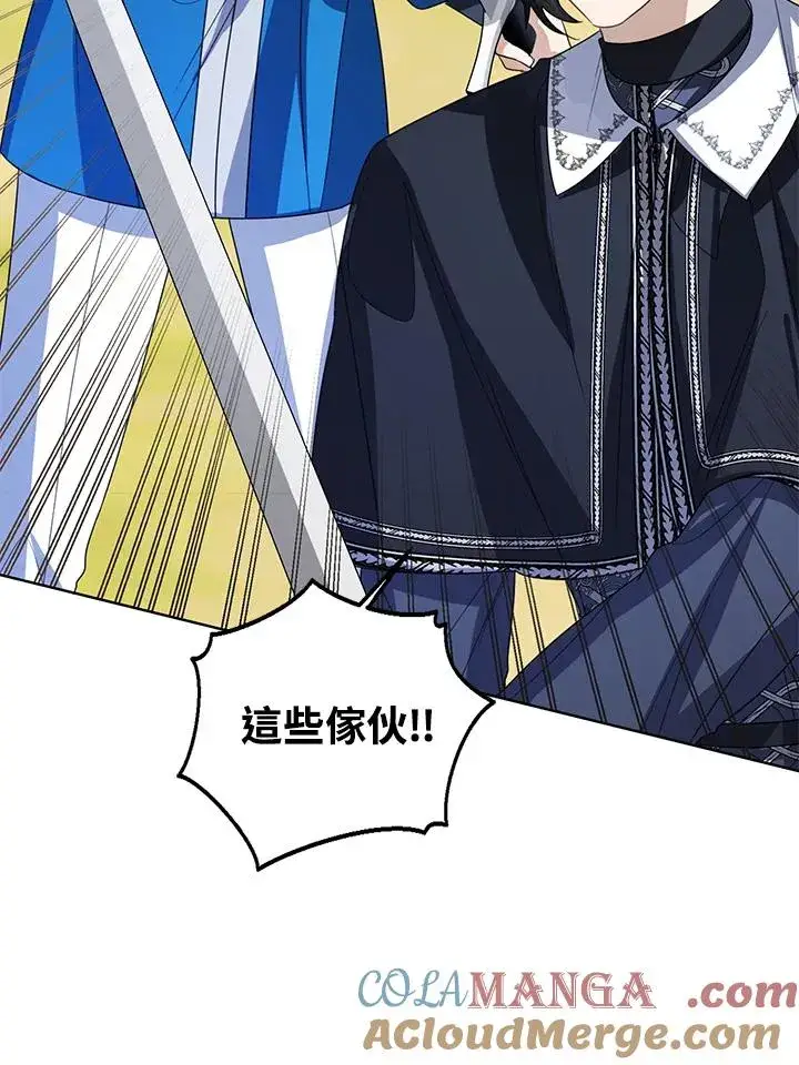 漫画《看见状态栏的宝贝皇女》第97话第85张图