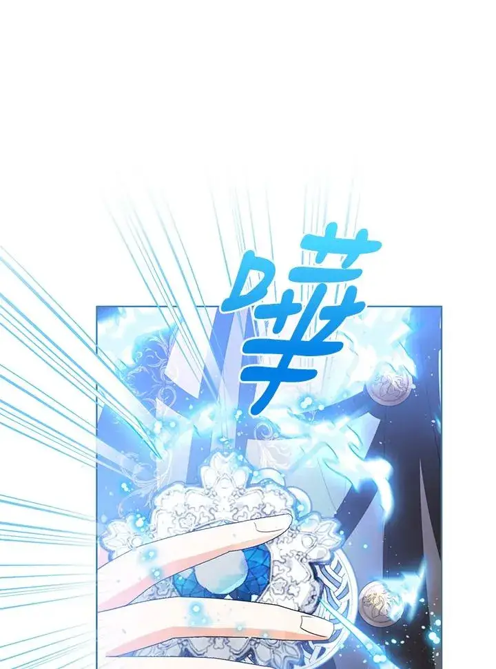 漫画《看见状态栏的宝贝皇女》第97话第94张图