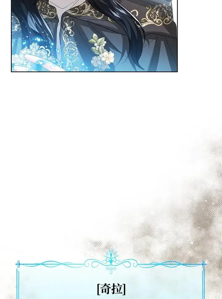 漫画《看见状态栏的宝贝皇女》第97话第99张图