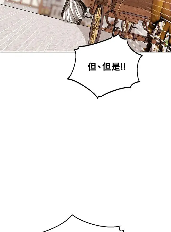 漫画《看见状态栏的宝贝皇女》第98话第19张图
