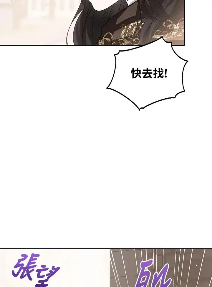 漫画《看见状态栏的宝贝皇女》第98话第28张图