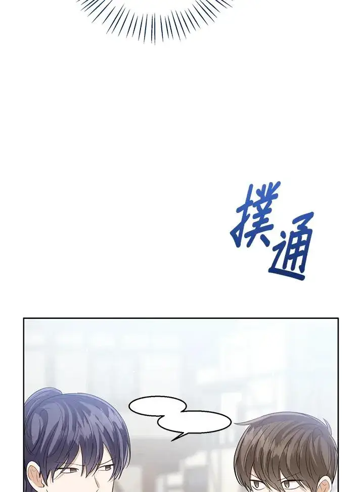 漫画《看见状态栏的宝贝皇女》第98话第30张图